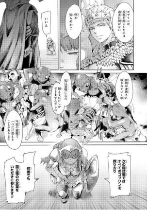 Goblin Teikoku ni Ochita Onna Senshi Page #29