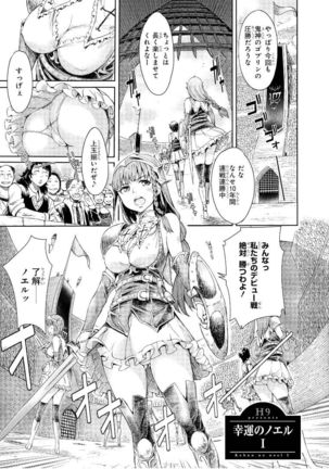 Goblin Teikoku ni Ochita Onna Senshi Page #9