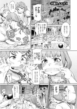 Goblin Teikoku ni Ochita Onna Senshi Page #3