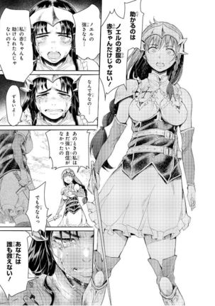 Goblin Teikoku ni Ochita Onna Senshi Page #65