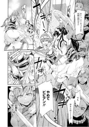 Goblin Teikoku ni Ochita Onna Senshi Page #63
