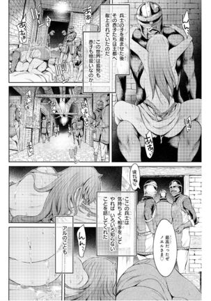 Goblin Teikoku ni Ochita Onna Senshi Page #39