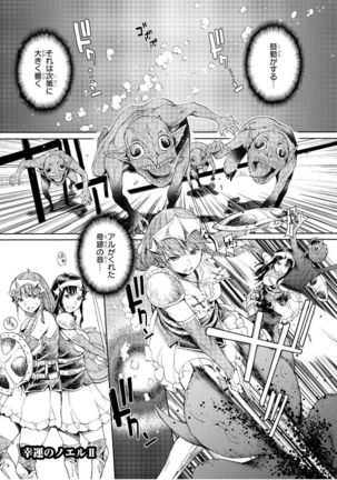 Goblin Teikoku ni Ochita Onna Senshi Page #32