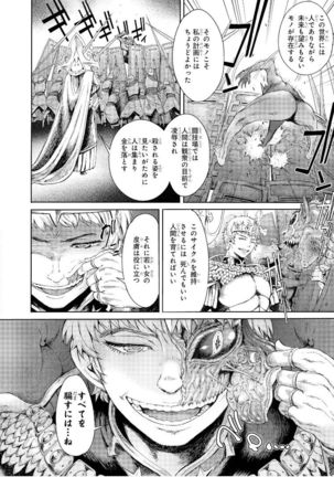 Goblin Teikoku ni Ochita Onna Senshi Page #26