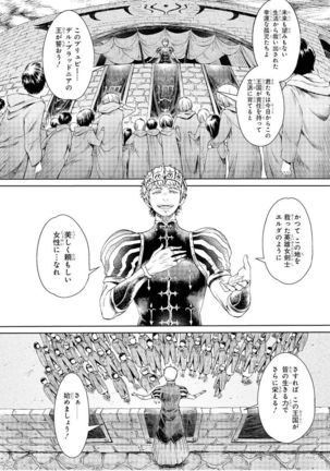 Goblin Teikoku ni Ochita Onna Senshi Page #6