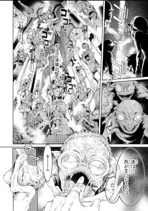 Goblin Teikoku ni Ochita Onna Senshi Page #98