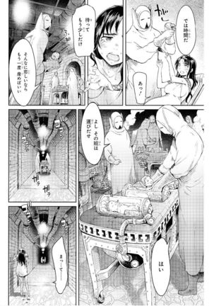Goblin Teikoku ni Ochita Onna Senshi Page #47