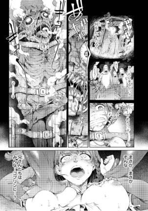 Goblin Teikoku ni Ochita Onna Senshi Page #19