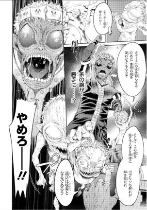 Goblin Teikoku ni Ochita Onna Senshi Page #100