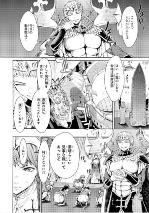 Goblin Teikoku ni Ochita Onna Senshi Page #35