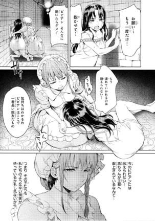 Goblin Teikoku ni Ochita Onna Senshi Page #46