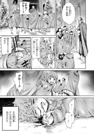 Goblin Teikoku ni Ochita Onna Senshi Page #7