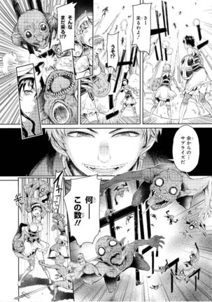 Goblin Teikoku ni Ochita Onna Senshi Page #53