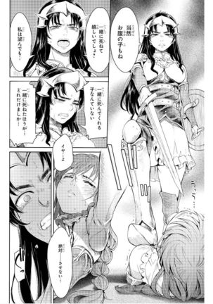 Goblin Teikoku ni Ochita Onna Senshi Page #76