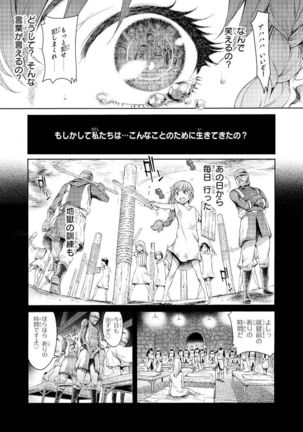 Goblin Teikoku ni Ochita Onna Senshi Page #13