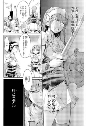 Goblin Teikoku ni Ochita Onna Senshi Page #59