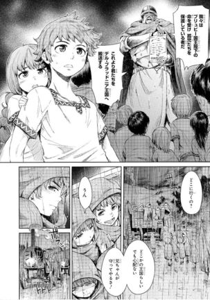 Goblin Teikoku ni Ochita Onna Senshi Page #4