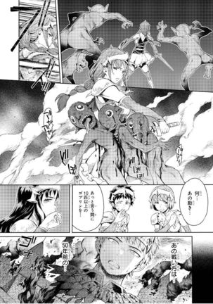 Goblin Teikoku ni Ochita Onna Senshi Page #55
