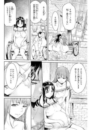 Goblin Teikoku ni Ochita Onna Senshi Page #41