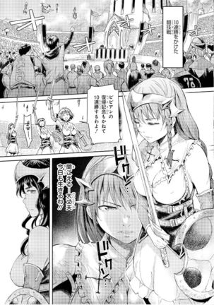 Goblin Teikoku ni Ochita Onna Senshi Page #52