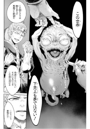 Goblin Teikoku ni Ochita Onna Senshi Page #96