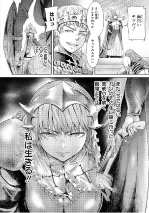 Goblin Teikoku ni Ochita Onna Senshi Page #30
