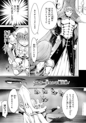 Goblin Teikoku ni Ochita Onna Senshi Page #36