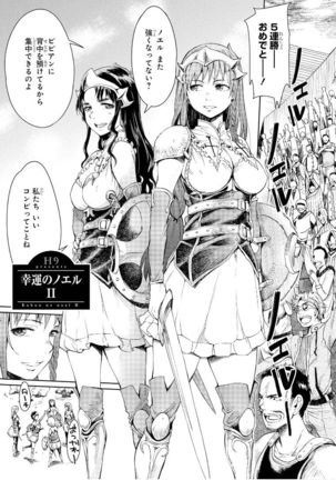 Goblin Teikoku ni Ochita Onna Senshi Page #34