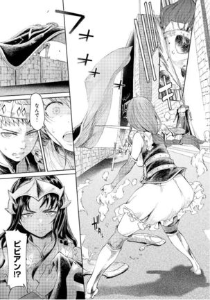 Goblin Teikoku ni Ochita Onna Senshi Page #62