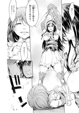 Goblin Teikoku ni Ochita Onna Senshi Page #79