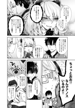 Hutago to Maou - Page 6