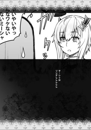 Hutago to Maou - Page 25