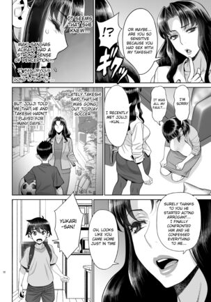 Yukari to Takeshi no Fucking Sankan-bi - Page 13