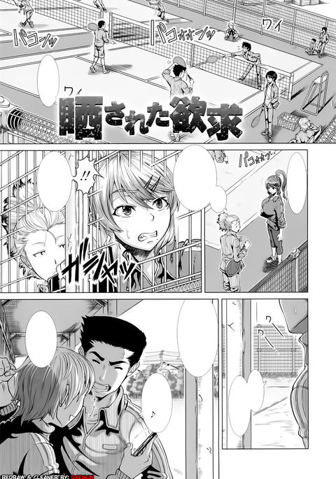 Hitozuma Life - Married Woman Life - Chapter 4