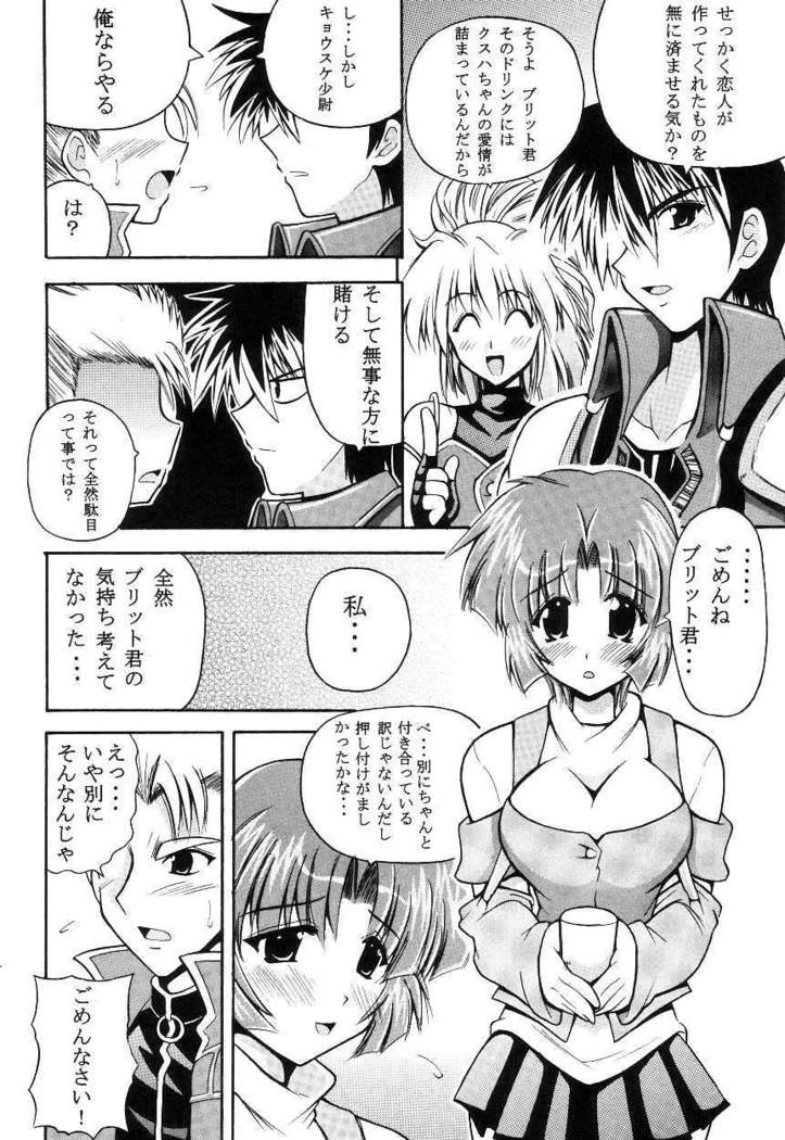 Hagane no Messiah