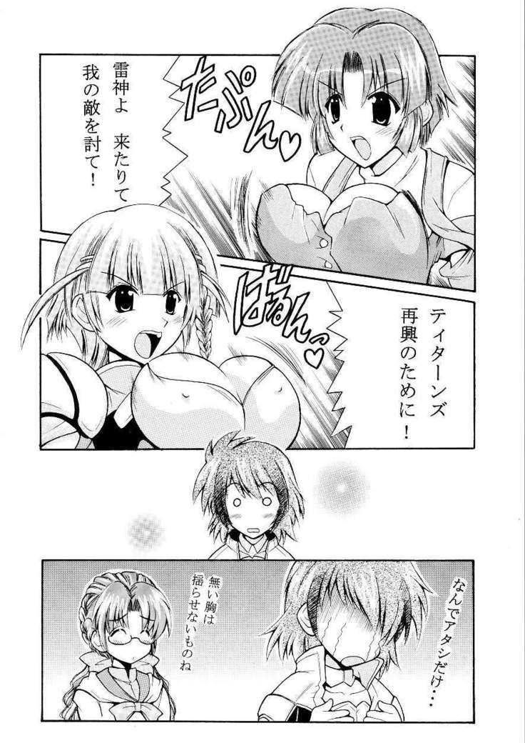 Hagane no Messiah