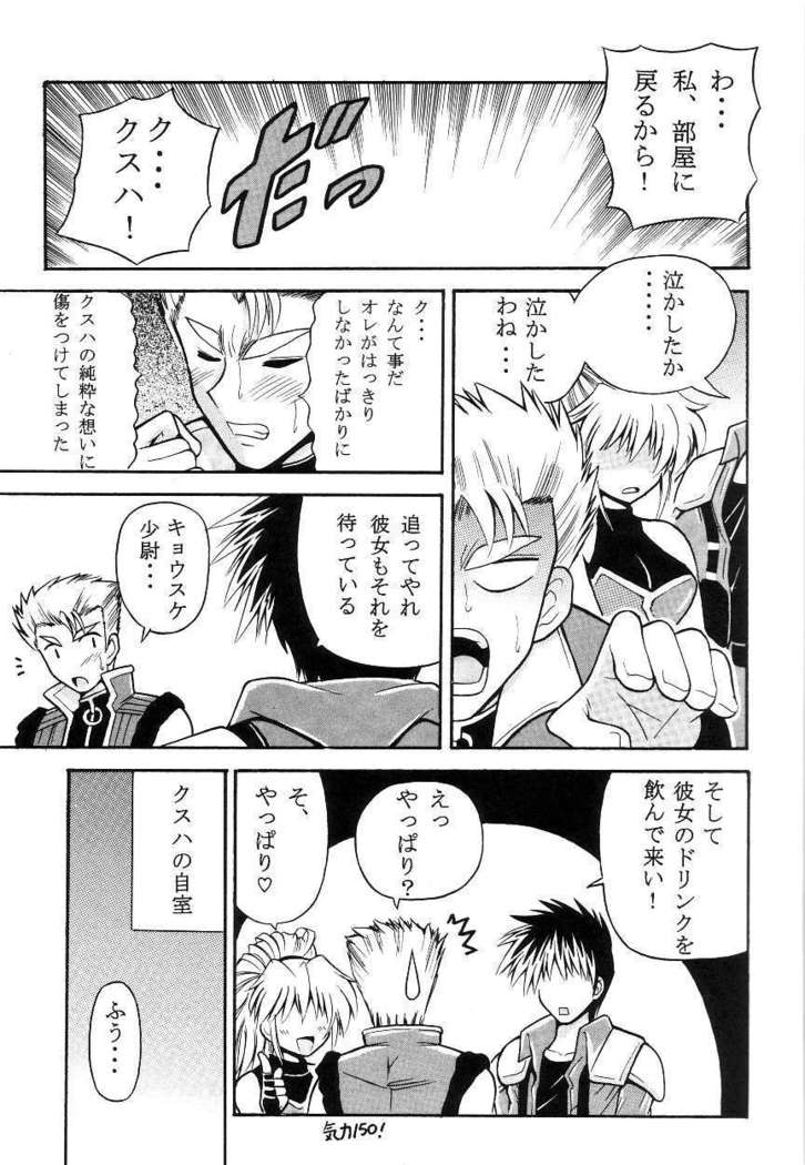 Hagane no Messiah