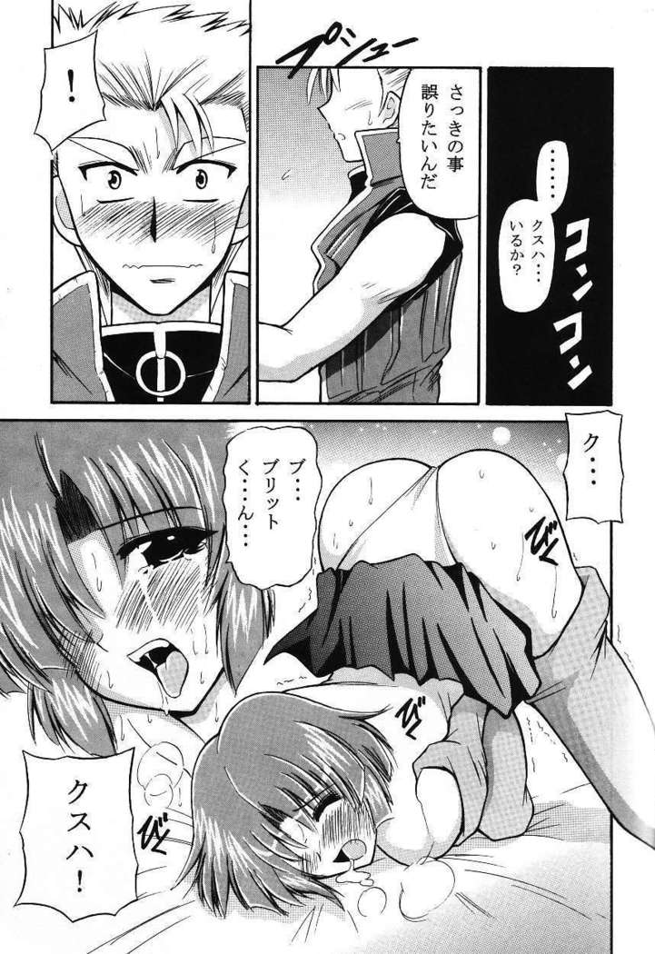 Hagane no Messiah