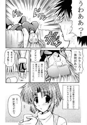 Hagane no Messiah Page #20