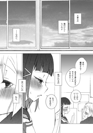 Kimi ni Saku Rose - Page 9