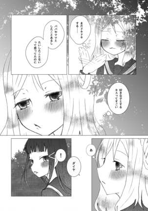 Kimi ni Saku Rose - Page 5