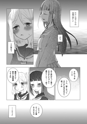 Kimi ni Saku Rose - Page 8