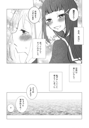 Kimi ni Saku Rose - Page 6