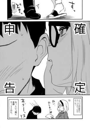 Uchi no Apart no Ooya-san wa Seiyoku ga Tsuyosugite Komatteiru node, Yoku Yoru no Aite o Shiteagete imasu. Page #8