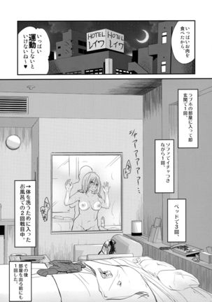 Uchi no Apart no Ooya-san wa Seiyoku ga Tsuyosugite Komatteiru node, Yoku Yoru no Aite o Shiteagete imasu. Page #11