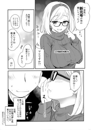 Uchi no Apart no Ooya-san wa Seiyoku ga Tsuyosugite Komatteiru node, Yoku Yoru no Aite o Shiteagete imasu. Page #17