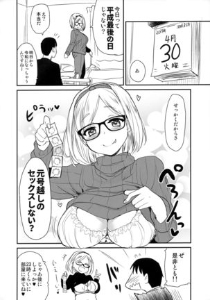 Uchi no Apart no Ooya-san wa Seiyoku ga Tsuyosugite Komatteiru node, Yoku Yoru no Aite o Shiteagete imasu. Page #12