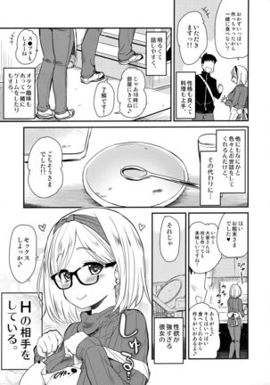 Uchi no Apart no Ooya-san wa Seiyoku ga Tsuyosugite Komatteiru node, Yoku Yoru no Aite o Shiteagete imasu. Page #5