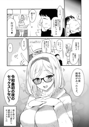 Uchi no Apart no Ooya-san wa Seiyoku ga Tsuyosugite Komatteiru node, Yoku Yoru no Aite o Shiteagete imasu. Page #16