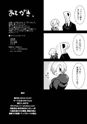 Koume to Onsen Ryokou ni Ittemitara Yapparine. - Page 19